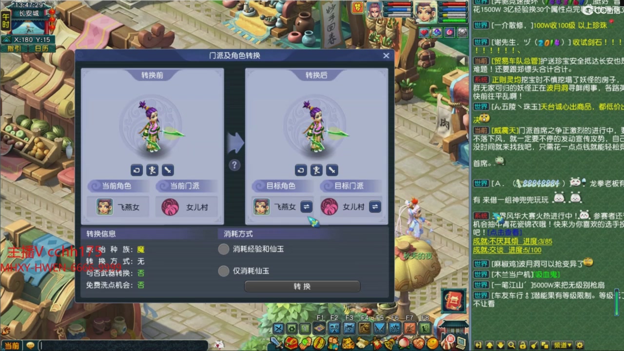 畅玩服门派调整