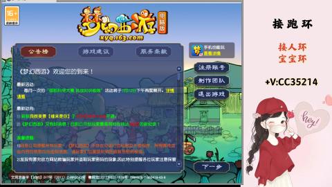 接跑环 人环 宝宝环 跑玉