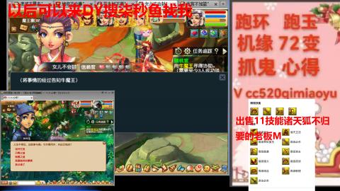 全服接 跑环 跑玉 机缘 72变 抓鬼
