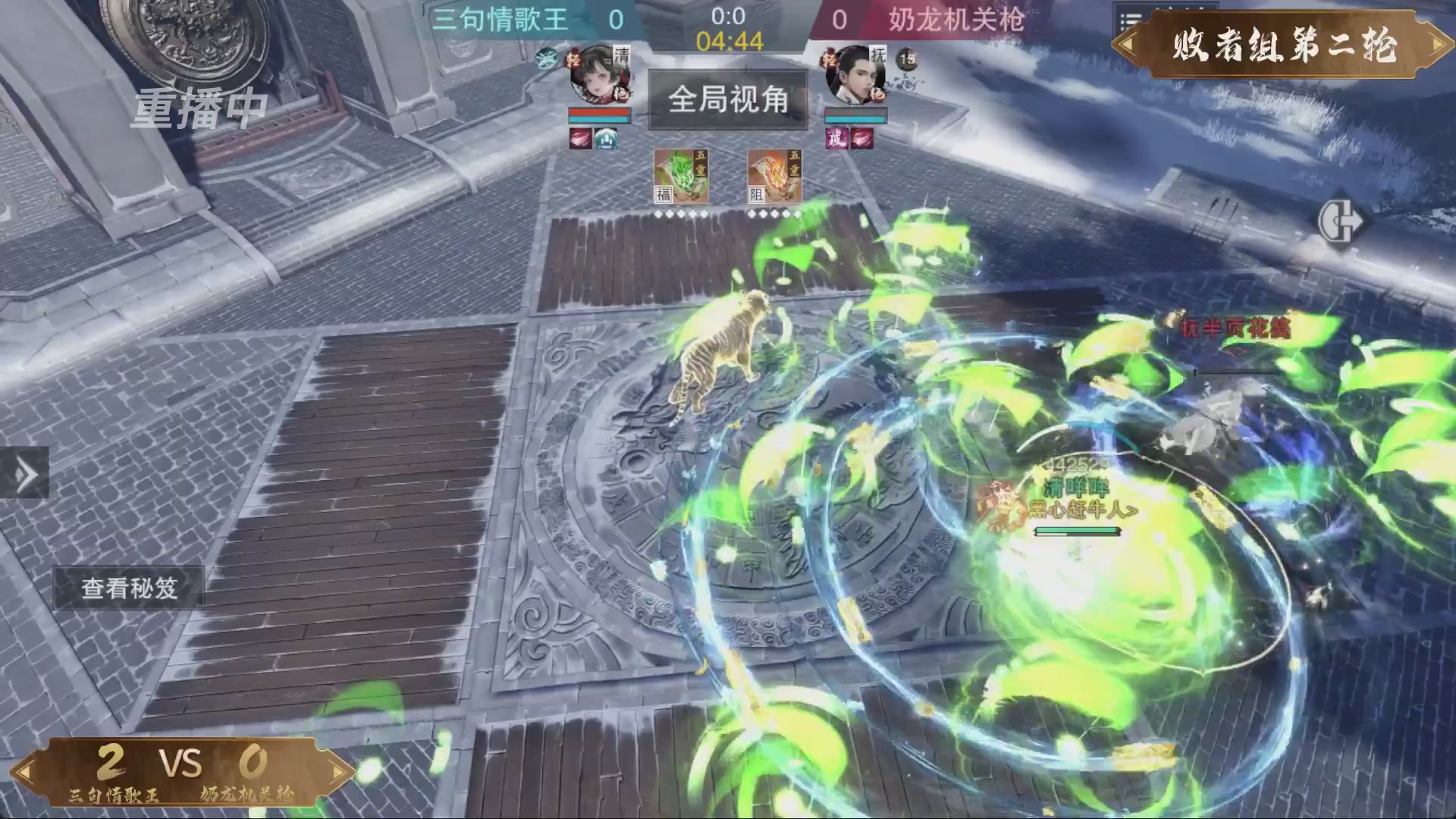 【重播】一梦江湖 第十九届名剑天下