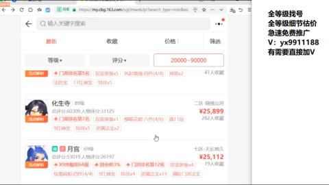 全等级帮找号细节估价