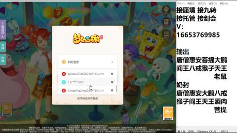 接蜃境接托管