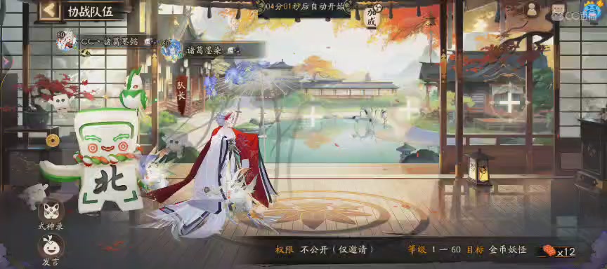 绝版晴明扇投放点