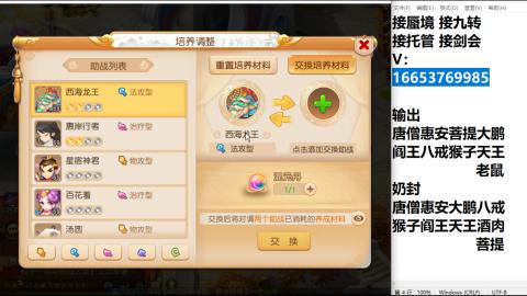 接蜃境接托管