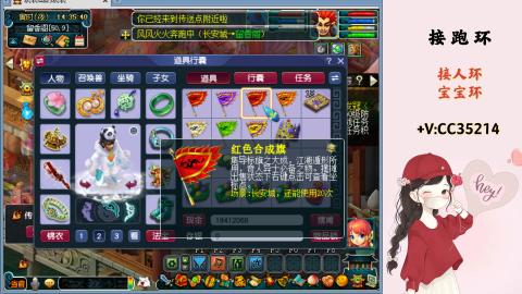 接跑环 人环 宝宝环 跑玉