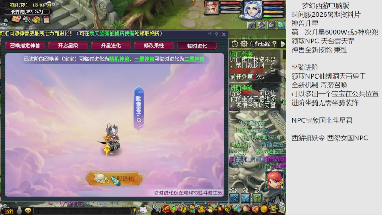梦幻西游新资料片开发测试回顾