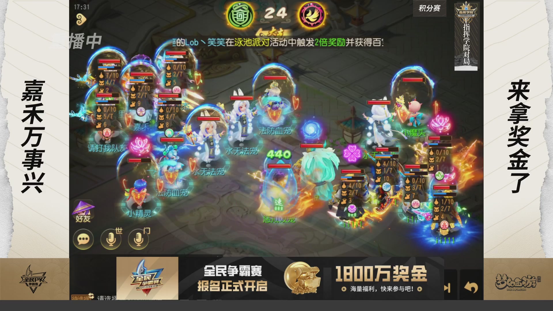 【重播】梦手全民PK争霸赛
