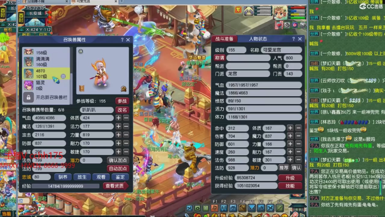 畅玩服门派调整