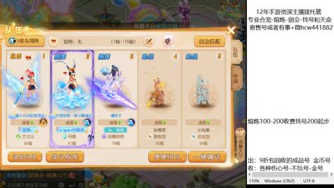 接熔练-估价找号-金银-托管剑会练宠月饼