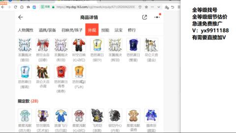 全等级帮找号细节估价