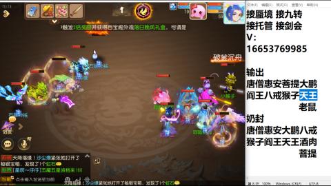接蜃境接托管