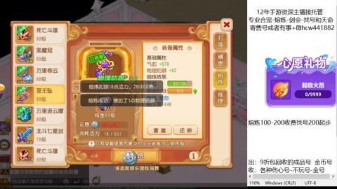 接熔练-找号-金银-练宠粽子月饼