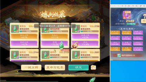 群雄决赛