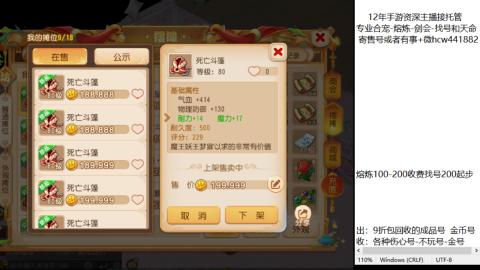 接熔练-估价找号-金银-托管剑会练宠月饼