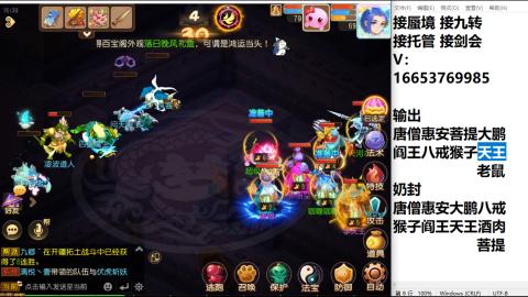 接蜃境接托管
