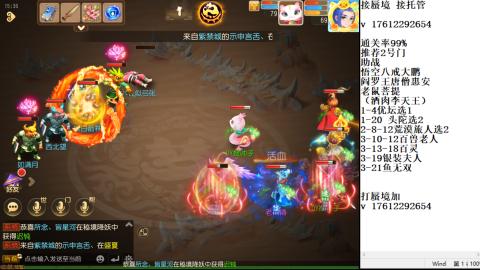 轻享服蜃境九转剑会天命岱庙