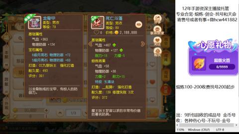 接熔练-找号-金银-练宠粽子月饼