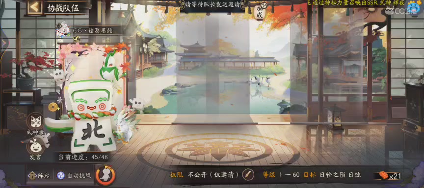 绝版晴明扇投放点