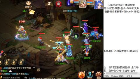 接熔练-估价找号-金银-托管剑会练宠月饼