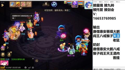 接蜃境接托管