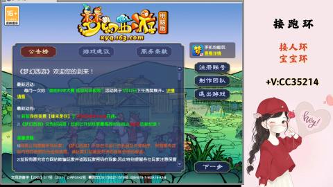 接跑环 人环 宝宝环 跑玉
