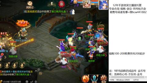 接熔练-估价找号-金银-托管剑会练宠月饼