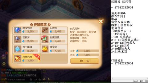 轻享服蜃境九转剑会天命岱庙