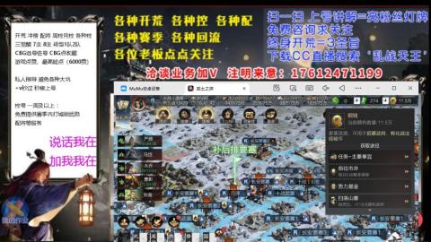 [3]配将开荒修车找号冲榜