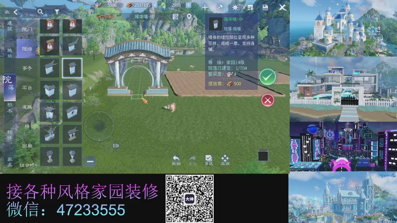 家园装修
