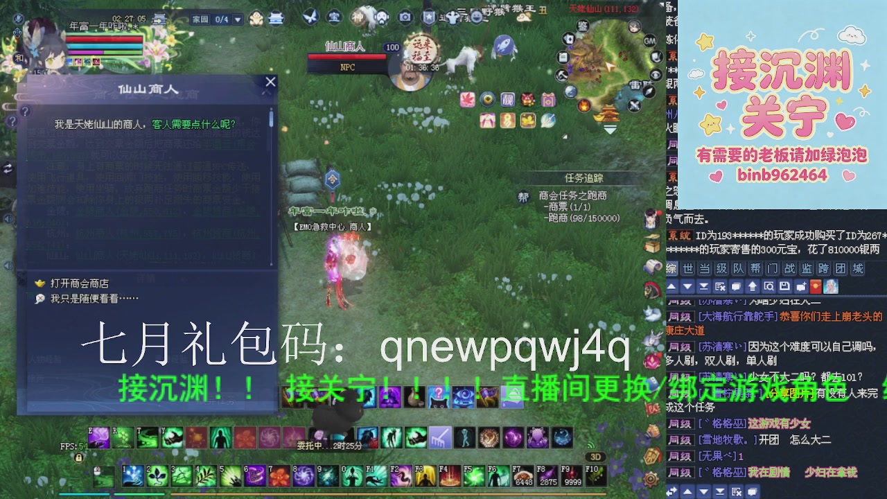 接沉渊，关宁