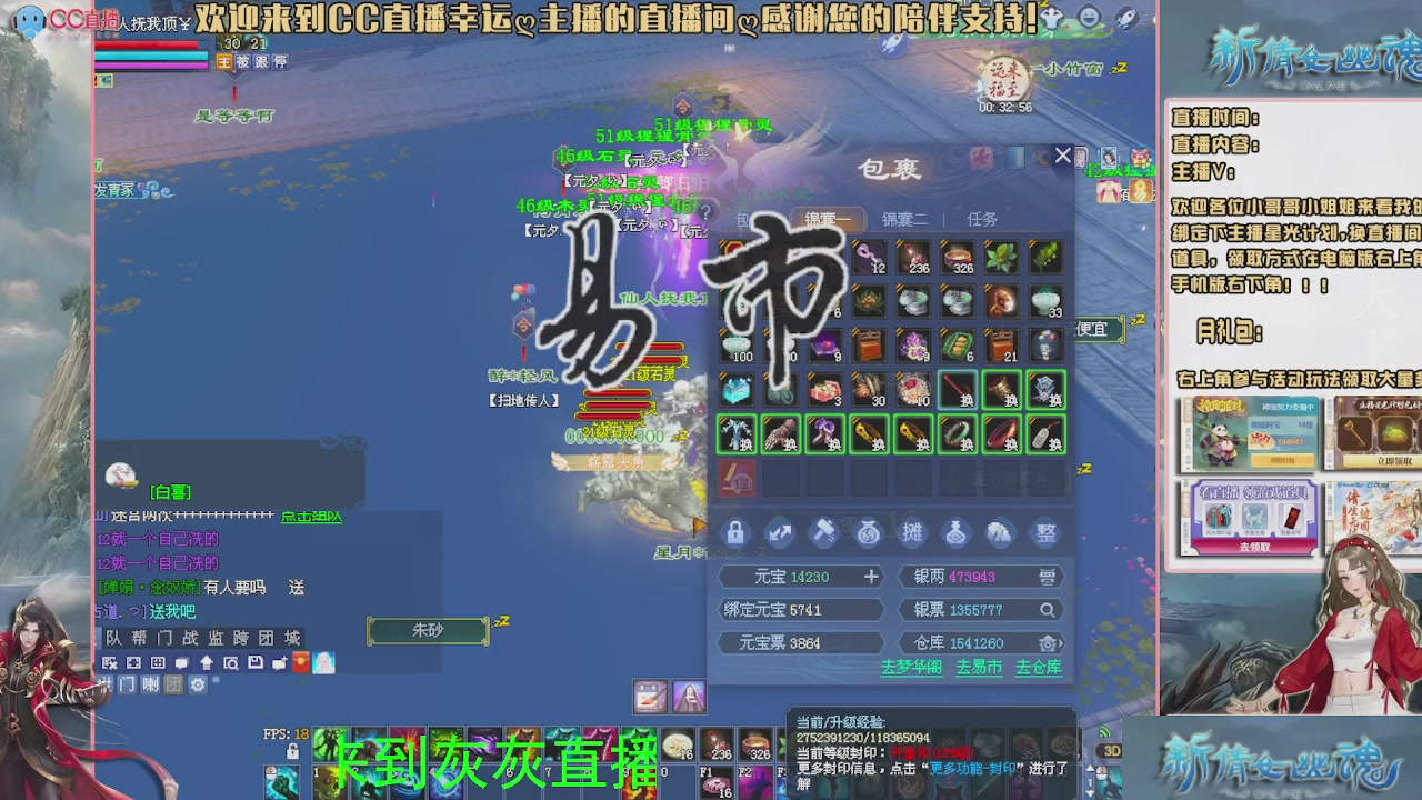 幸运ღ灰灰的直播间