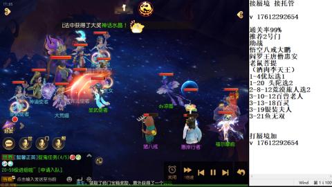 轻享服蜃境九转剑会天命岱庙
