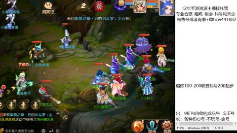 接熔练-估价找号-金银-托管剑会练宠月饼