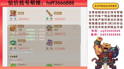 第一估价找号帮推  物价把控师让你买卖无