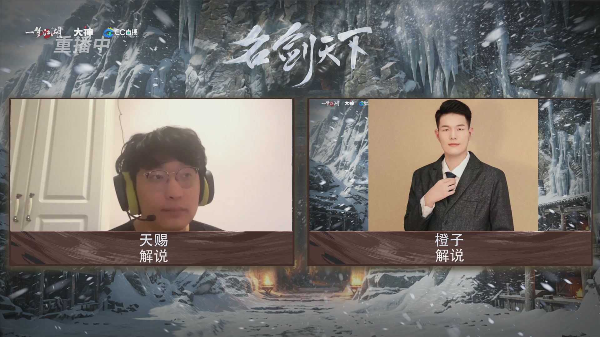 【重播】一梦江湖 第十九届名剑天下