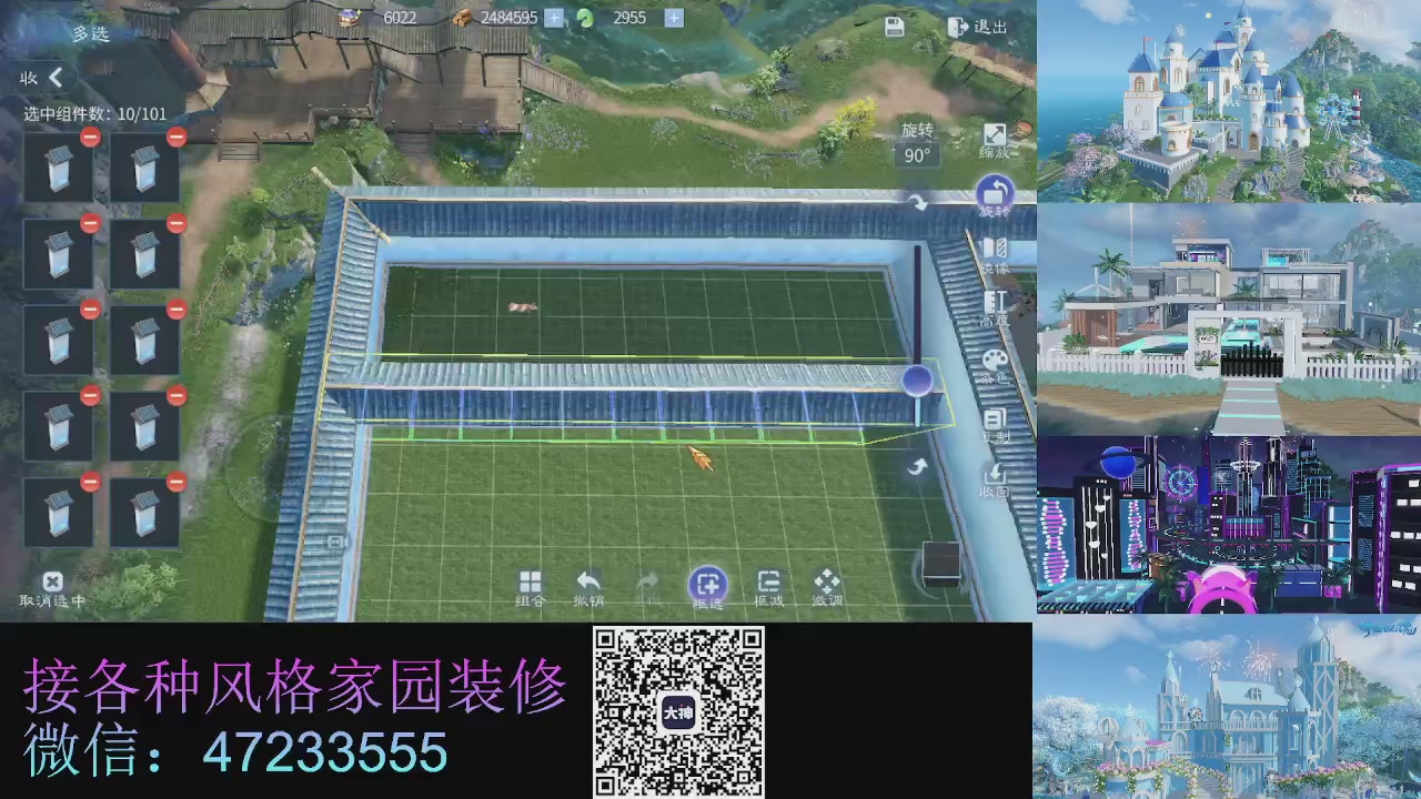 家园装修