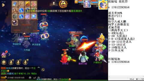轻享服蜃境九转剑会天命岱庙