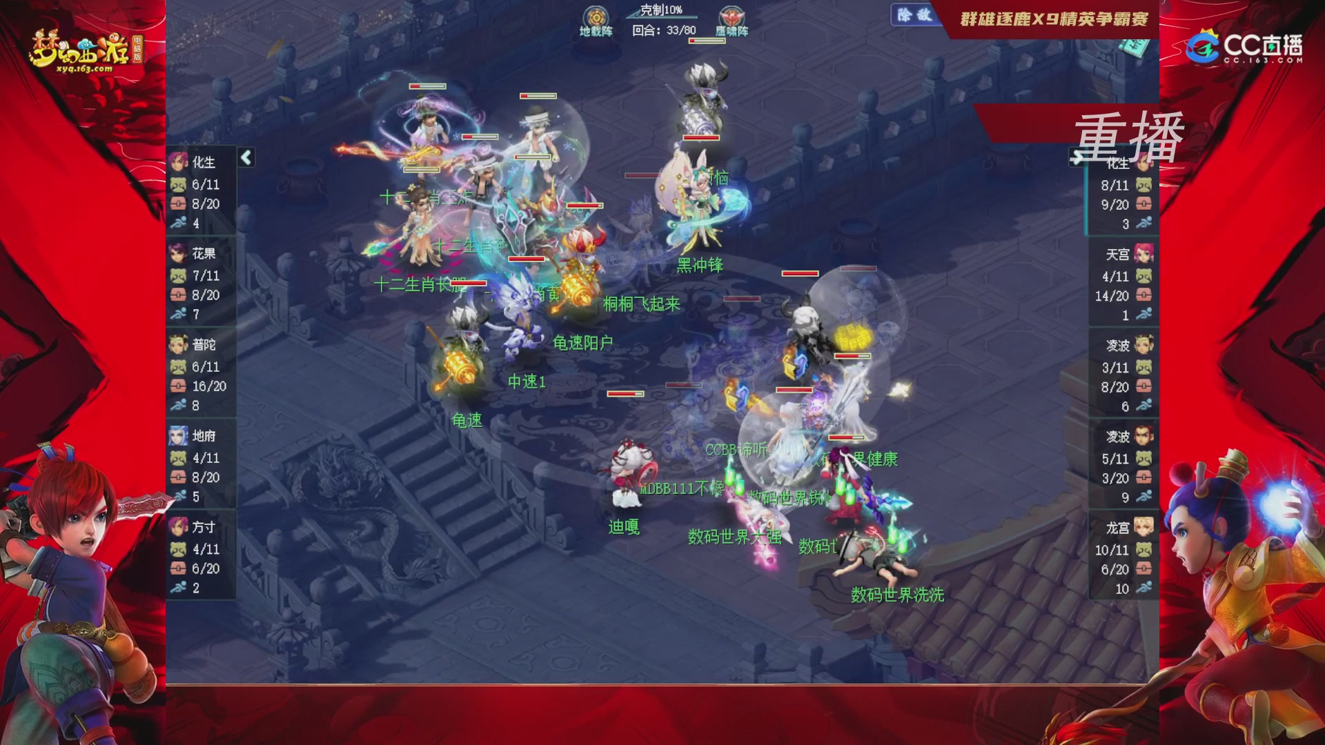 【重播】群雄逐鹿X9精英争霸赛-第四赛季正式赛