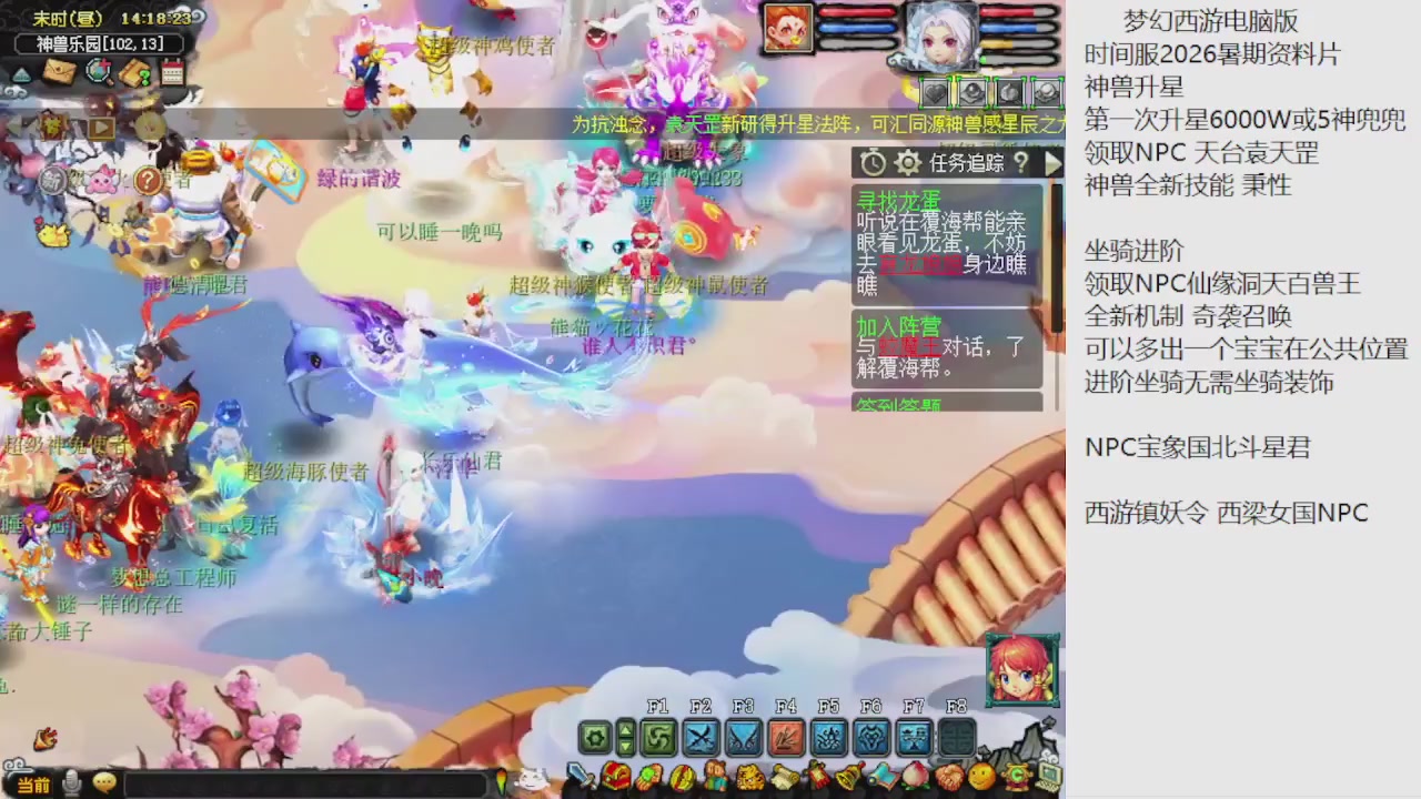 梦幻西游新资料片开发测试回顾