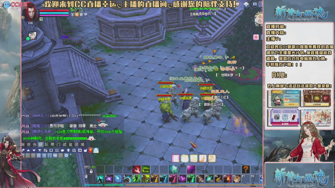 幸运ღ久久的直播间