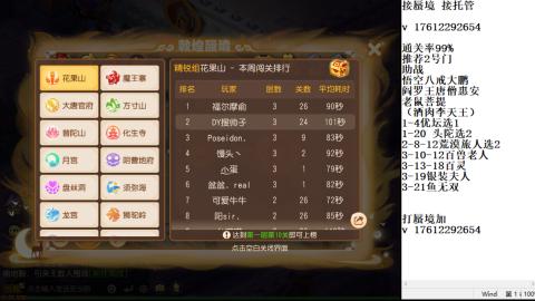 轻享服蜃境九转剑会天命岱庙