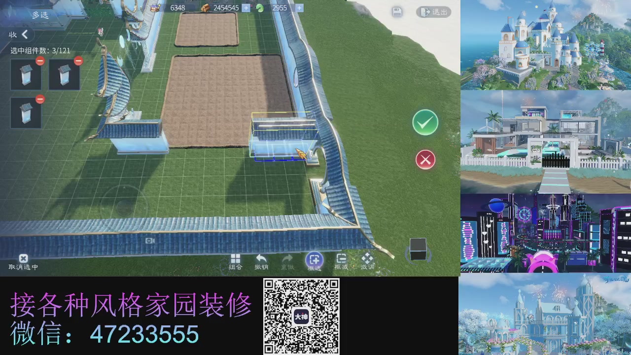 家园装修