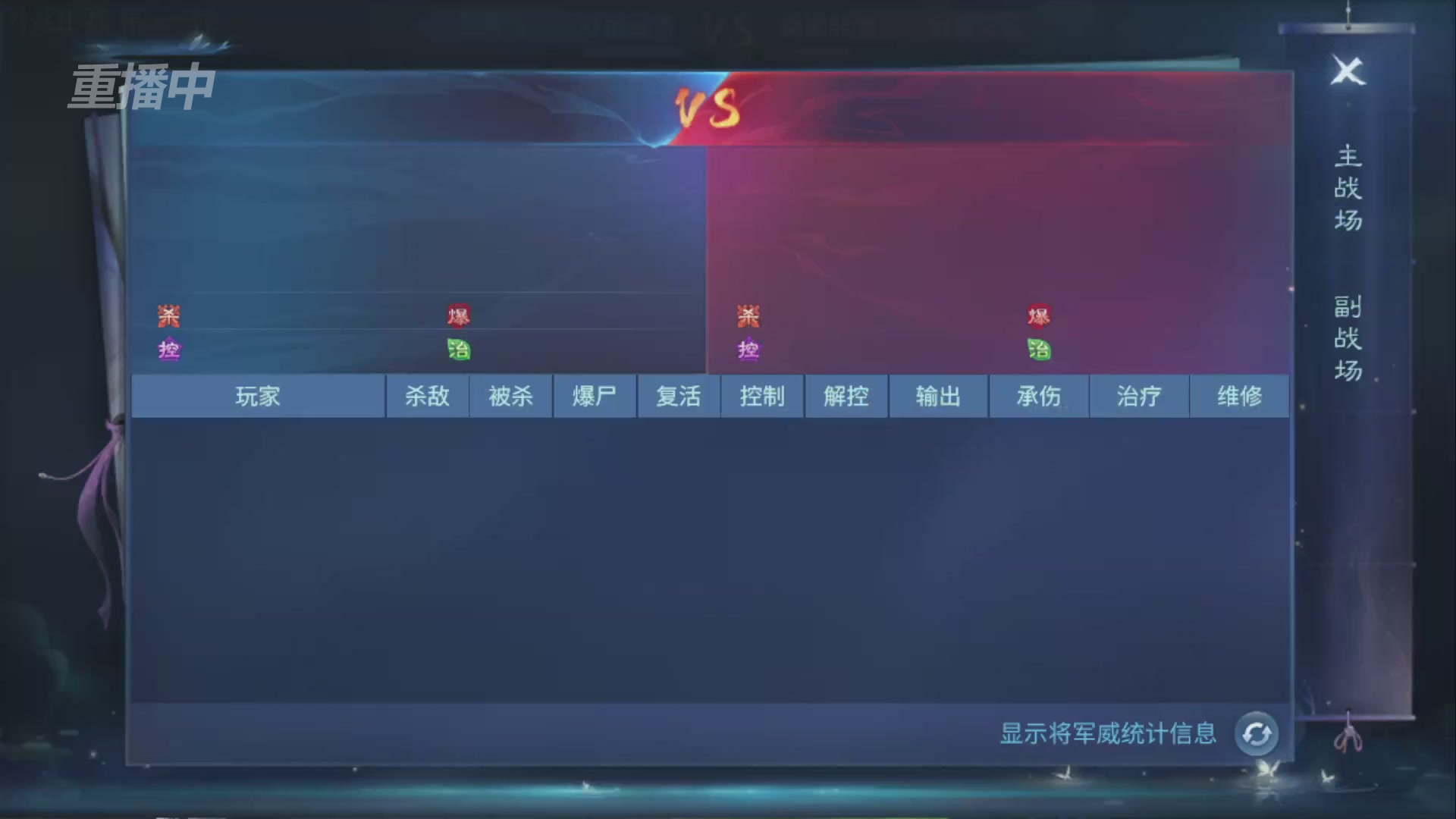 【重播】倩女幽魂手游第十届跨服帮会联赛小组赛day1