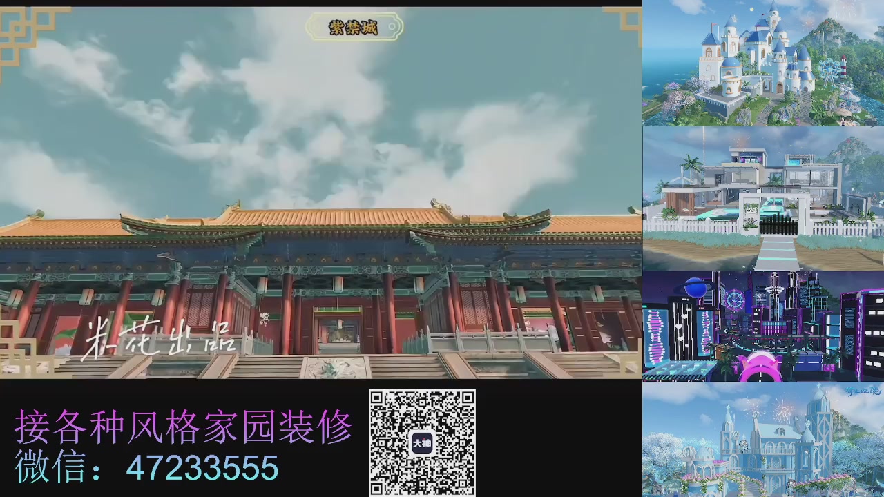 家园装修