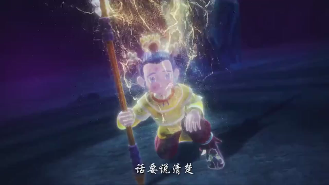 梦幻西游动画片第二季第5集