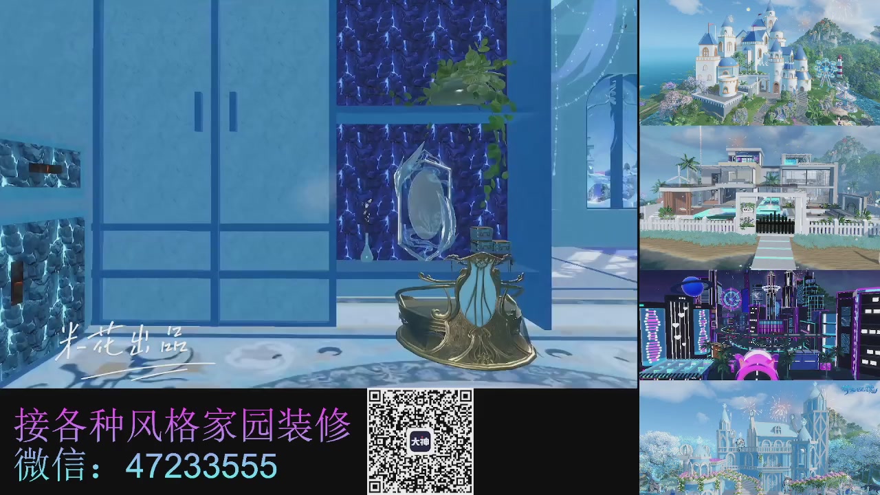 家园装修