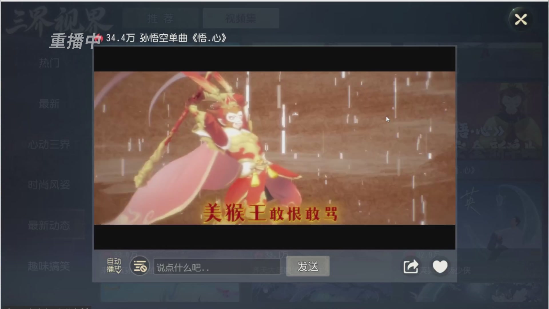 【重播】第三十八届群雄逐鹿跨服精英赛