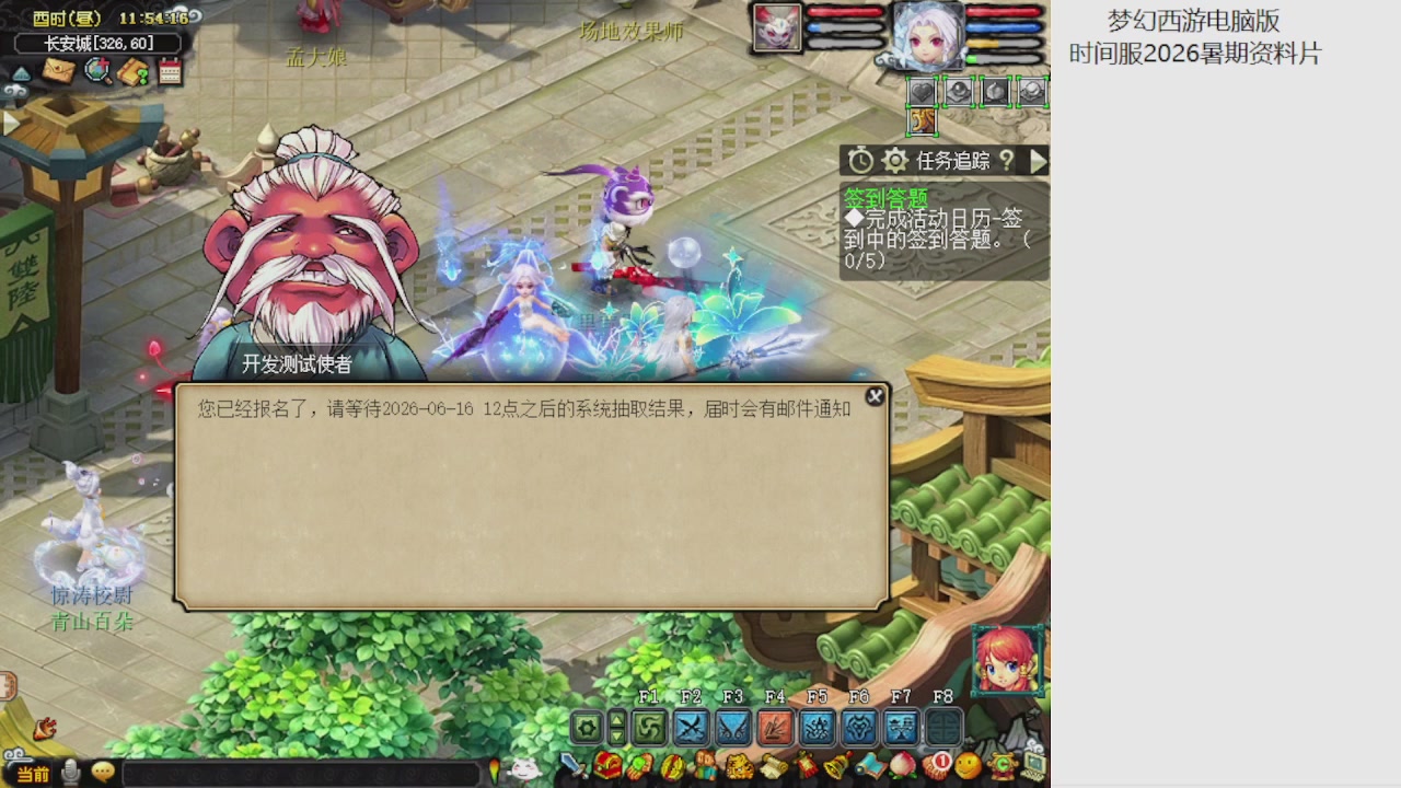 梦幻西游新资料片开发测试回顾