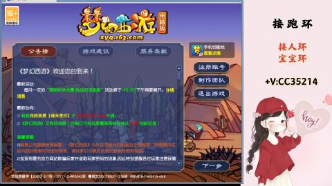 接跑环 人环 宝宝环 跑玉