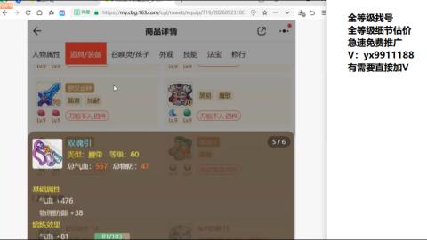 全等级帮找号细节估价